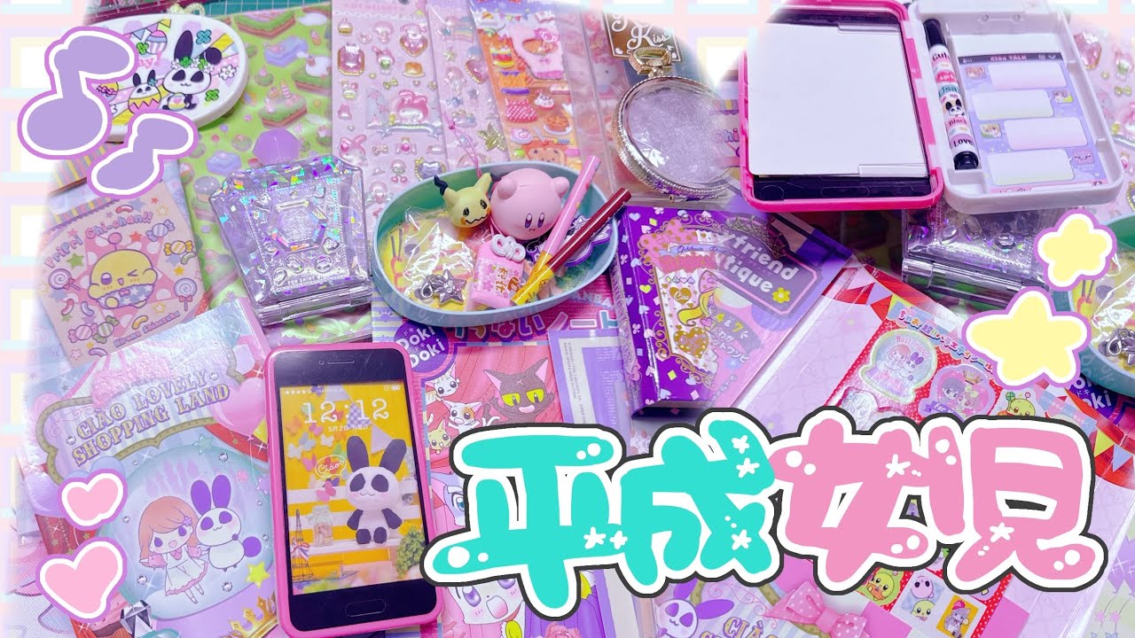 I got a lot of Heisei girl goods (*`・ω・´) Autumn Flea Market