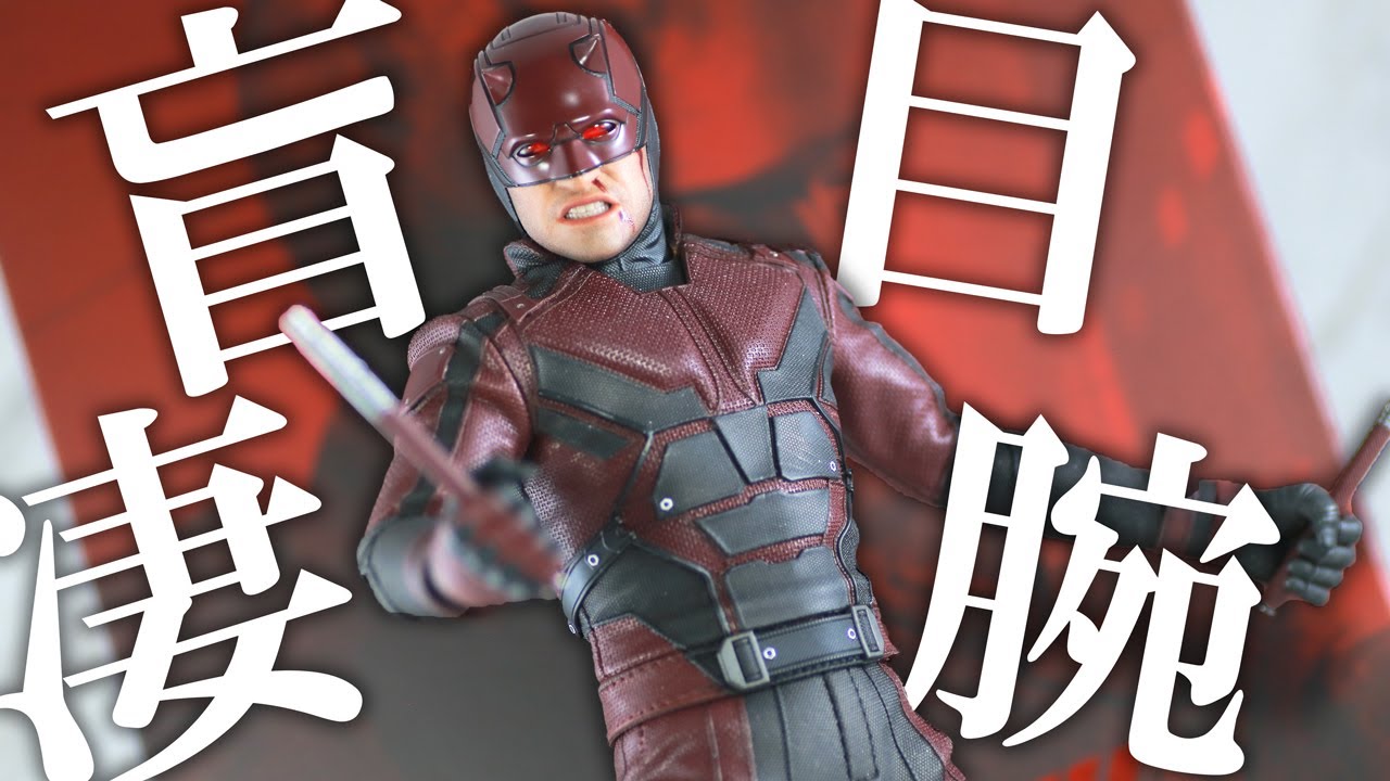 凄腕弁護士】ホットトイズ テレビ・マスターピース デアデビルを