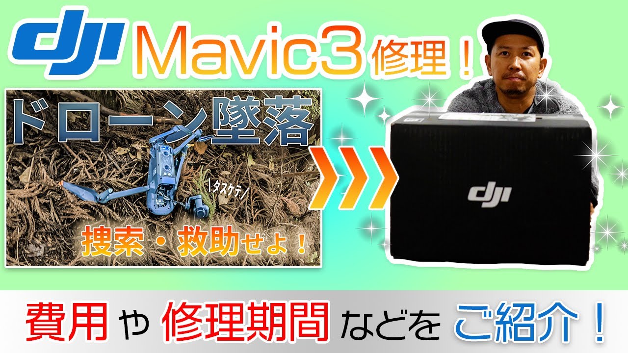 DJI Mavic Pro 再値下 おまけ付 前所有が修理して飛行可能