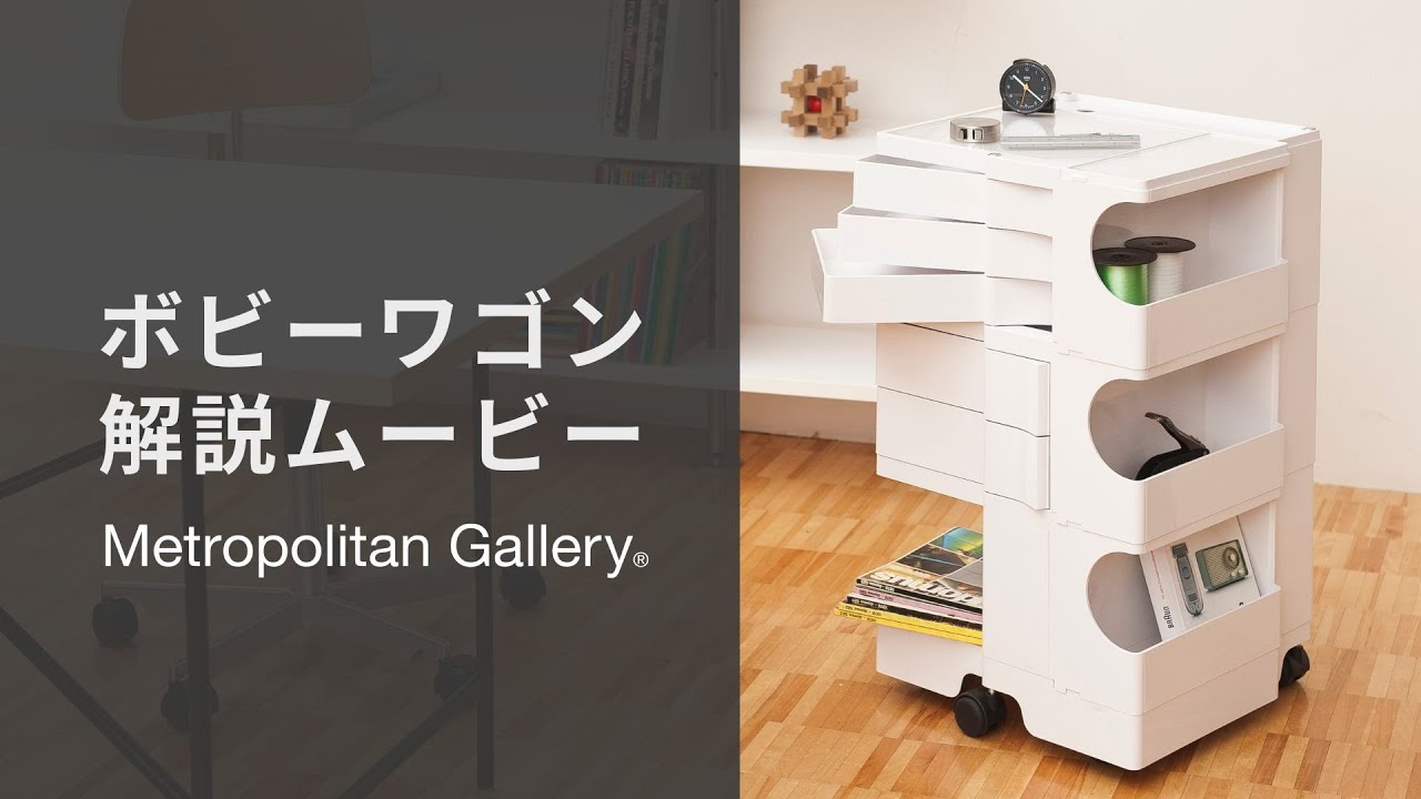 BOBY WAGON 3段3トレイ レッド H740mm - YAMAGIWA OnlineStore