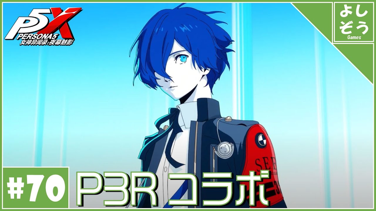 楽天コレクション ペルソナ3 ポータブル S賞 パブミラー ペルソナ3