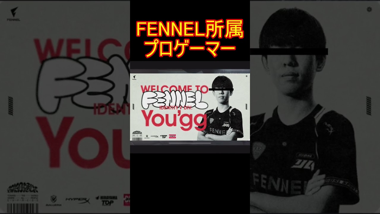 fennel yougg チェキ サイン 第五人格 プロ 2025年最新】FENNEL 第五