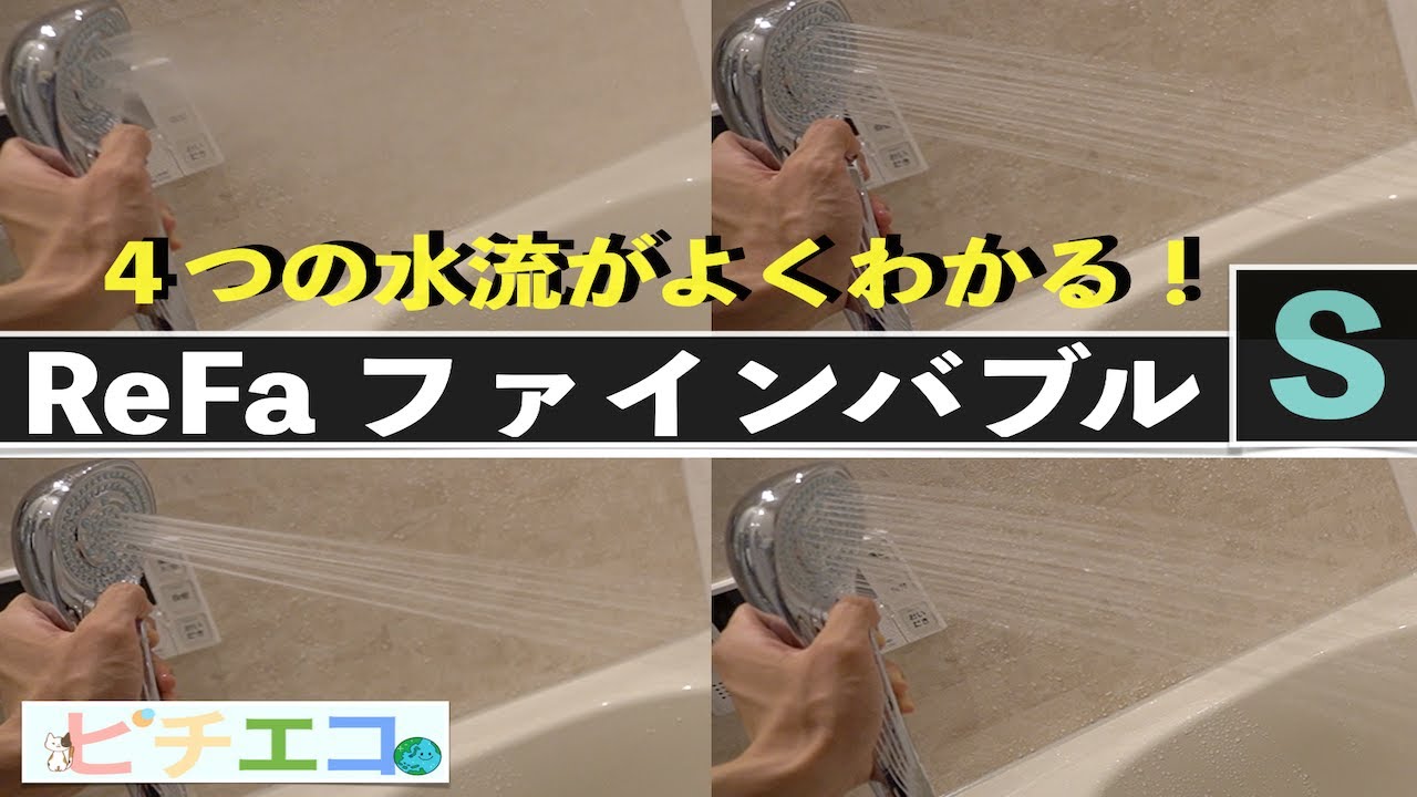 4つの水流】リファファインバブルSの4つの水流をボタンでワンタッチ