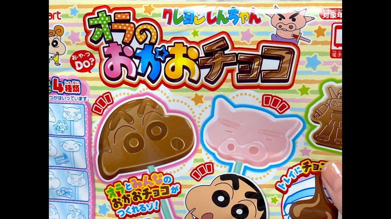 Snacks to make: Crayon Shin-chan My Face Chocolate - YouTube