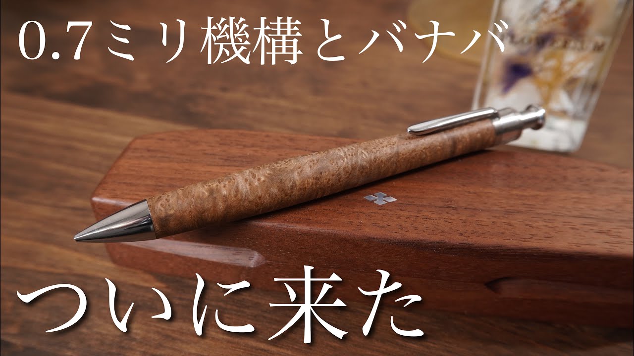 New pencil wedge mechanism 0.7mm and beautiful satinwood banaba