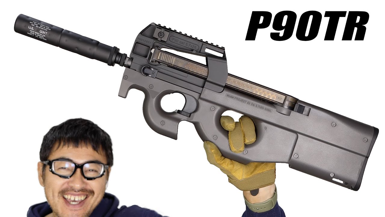 東京マルイ P90TRトリプルレイルサイレンサー 東京マルイ P90TR