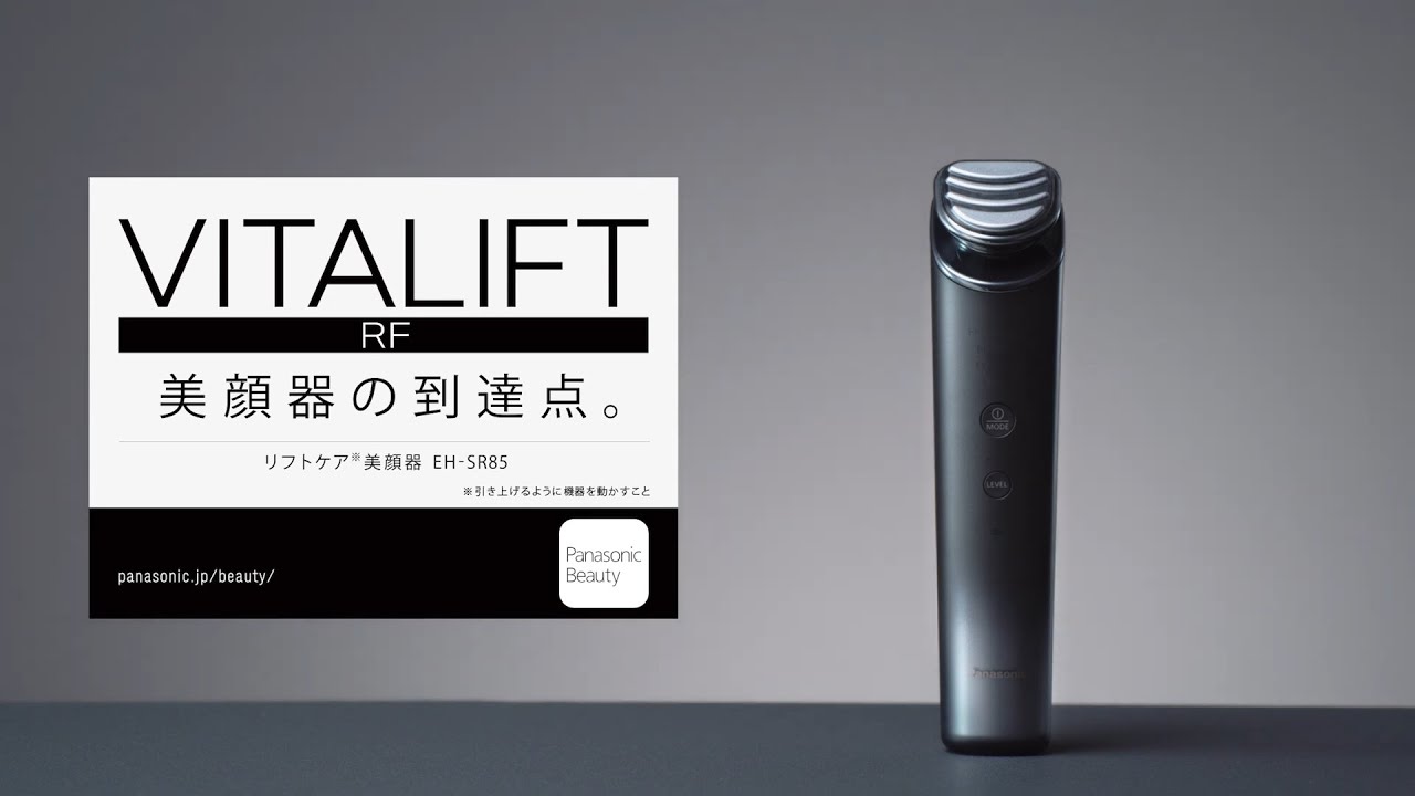 Panasonic(パナソニック)バイタリフトRF EH-SR85-K | 美容家電の