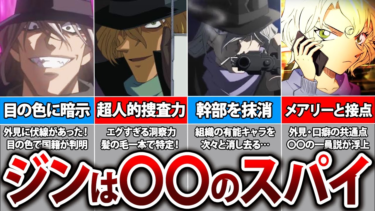 黒ずくめの組織ビジュアル Tシャツ [名探偵コナン] | キャラクター公式