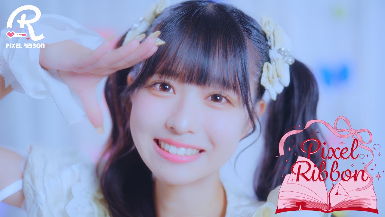 MV】Pixel Ribbon「Pixel Ribbon」 - YouTube