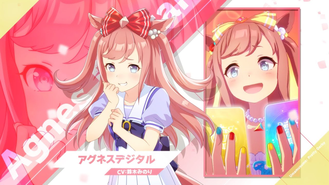 Vol.40「アグネスデジタル」【トレセン学園生徒紹介】 - YouTube