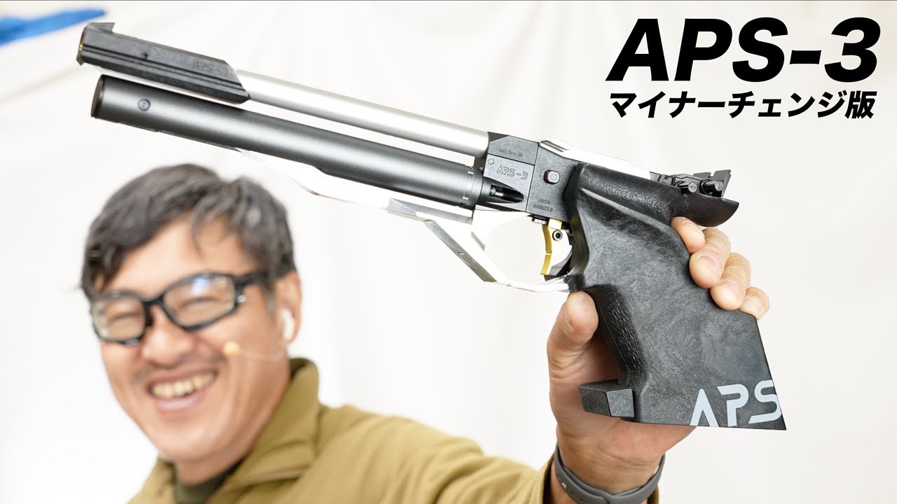マルゼンAPS-3 オリジナルマウントベース、ドットサイト付き競技銃