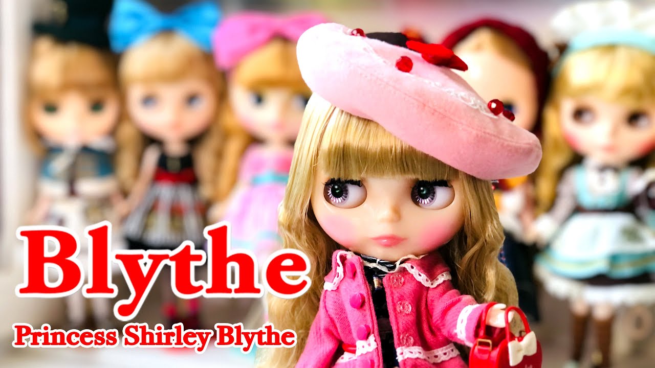 ブライス】シャーリーテンプルコラボドールにハズレ無し!?『プリンセス