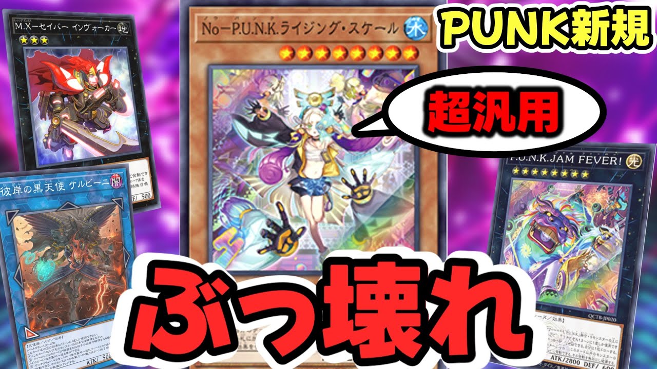 遊戯王サイキックPUNK（パンク）デッキ スリーブ付 b 遊戯王No