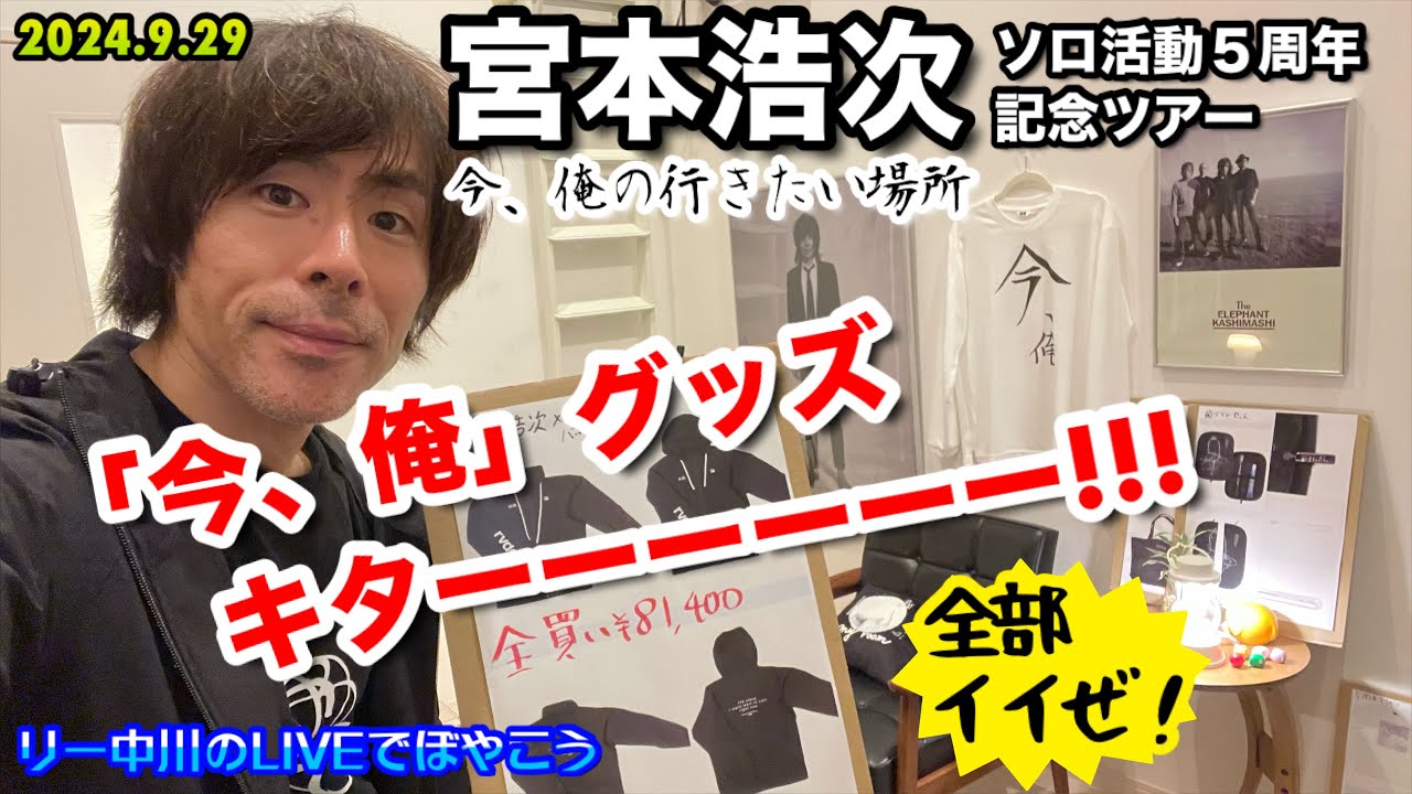 未使用品】エレファントカシマシ 宮本浩次 肖像画Tシャツ Mサイズ 未