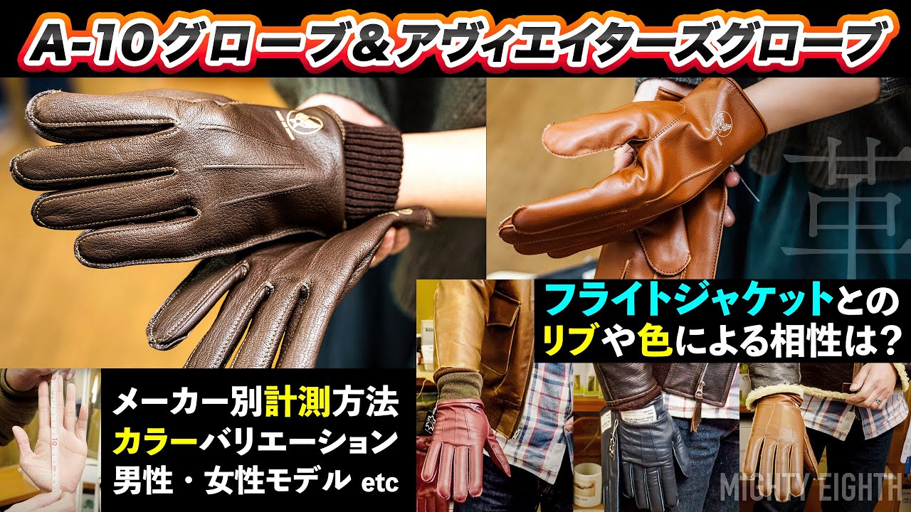 バズリクソン A-10 グローブ サイズ8 1/2 赤リブ Buzz Rickson's