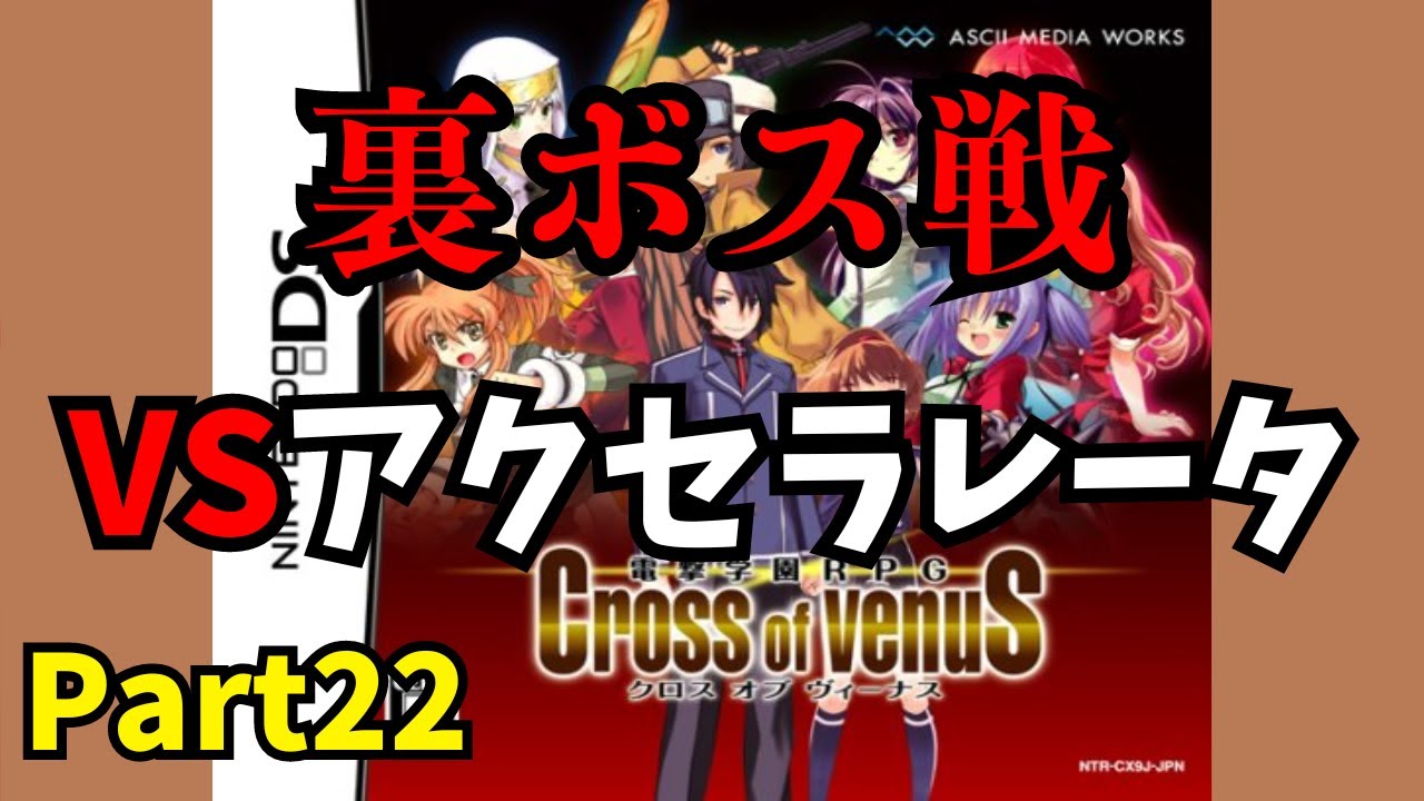 電撃学園RPG Cross of Venus 非売品ポスター 5枚セット 電撃学園RPG