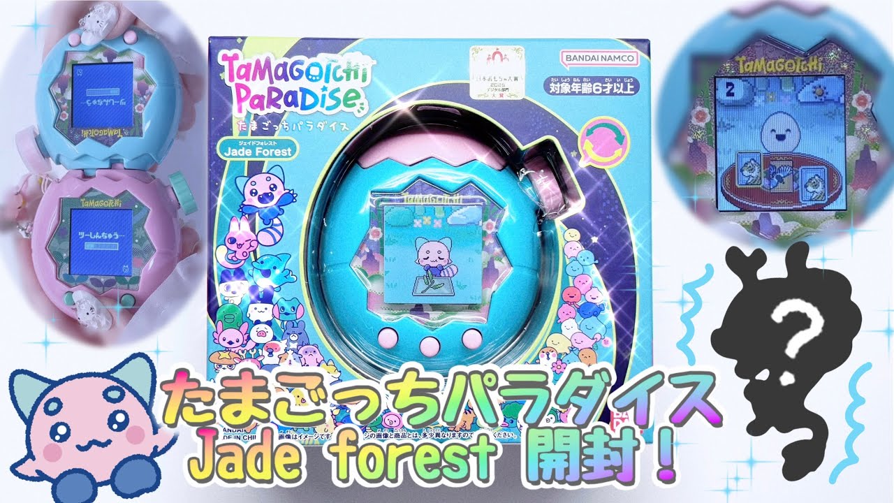 たまごっちパラダイス Jade forest Tamagotchi Paradise Jade Forest