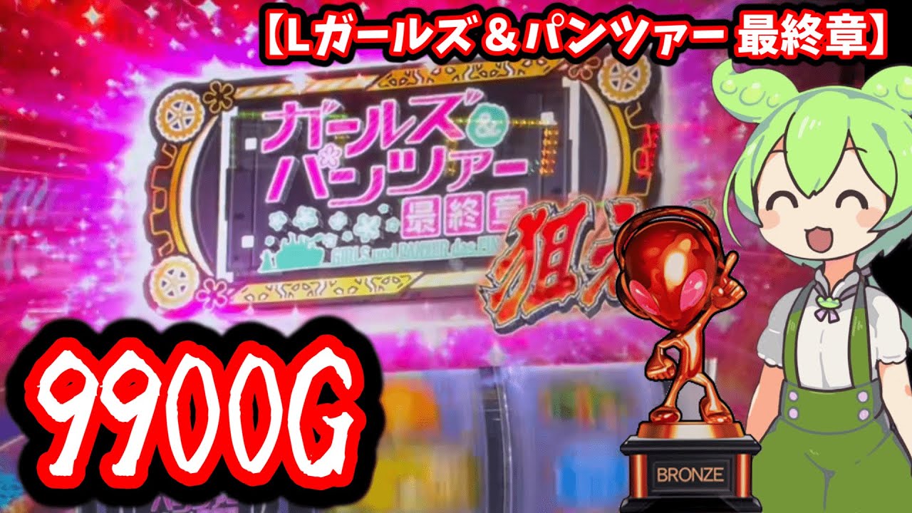 バラ売り可 ガールズ&パンツァー 王冠 59個セット ガルパン