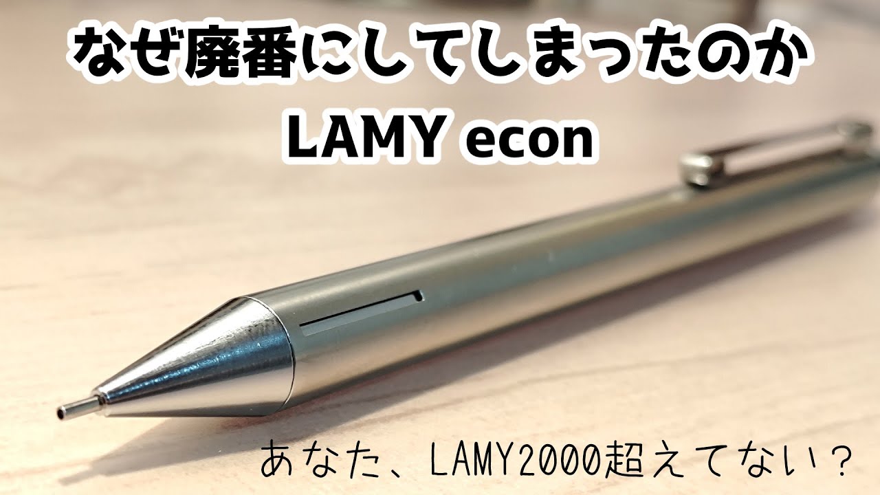 LAMY spirit スピリット ラミー 廃番 シャーペン ステンレス 【公式通販】