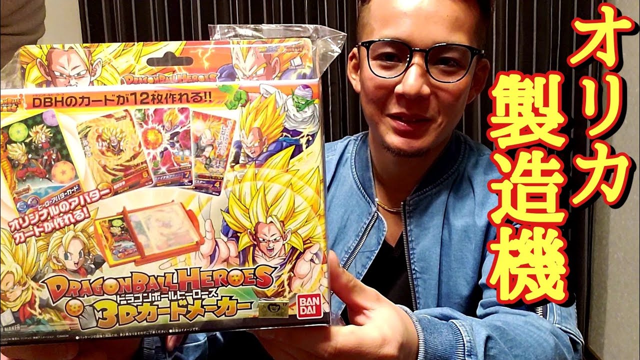 ドラゴンボールヒーローズまとめ売り アバター UR スーパー