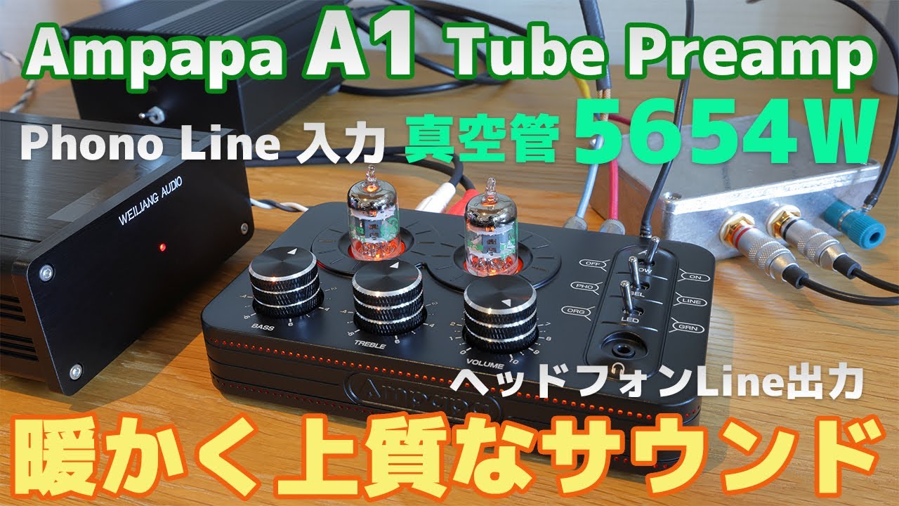 Ampapa A1 Tube Preamp Phono Equalizer [Ultra-low noise preamp