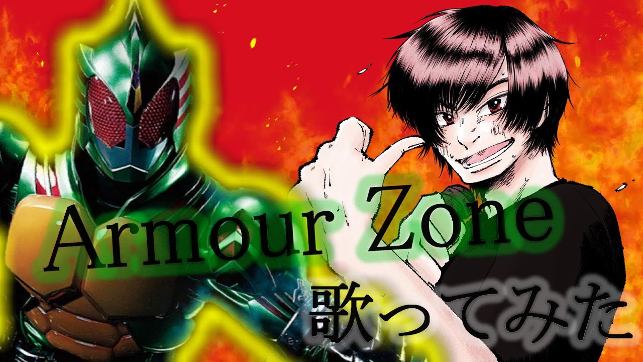 DIE SET DOWN @miraiyars.Cover【仮面ライダーアマゾンズSeason2