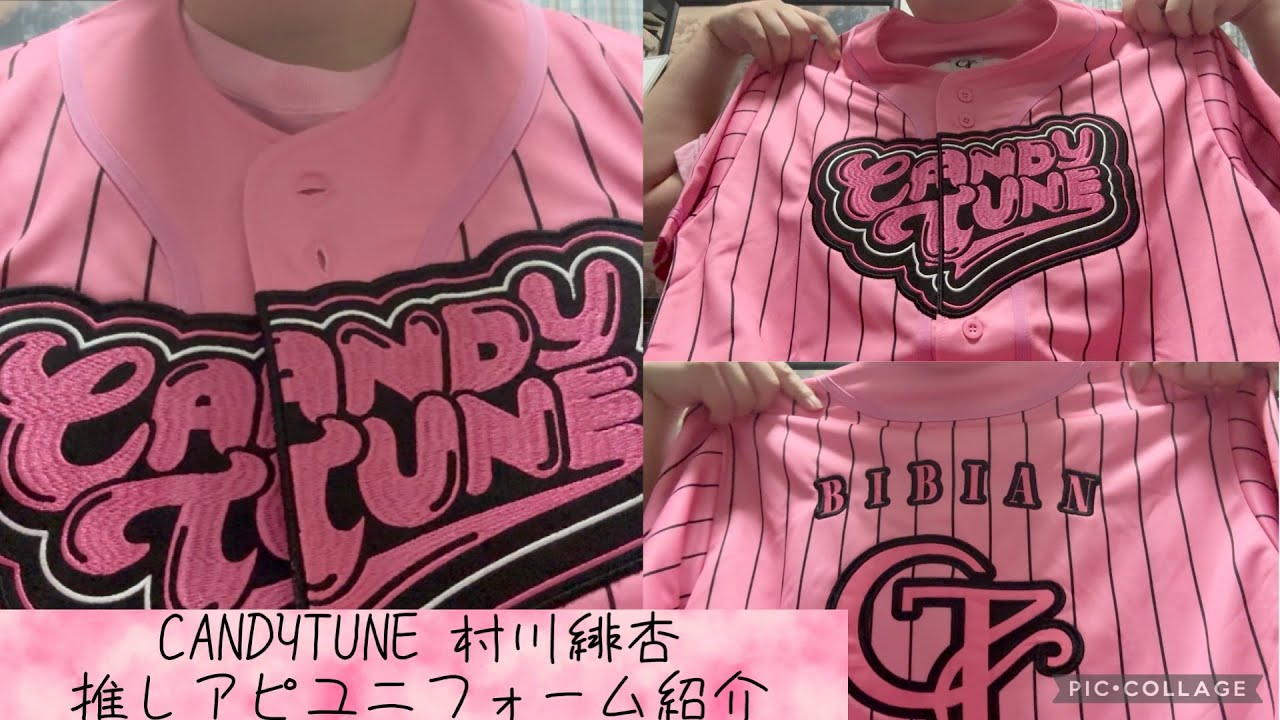 CANDY TUNE きゃんちゅー 村川緋杏 推しアピ ユニフォーム 🌺 あたしの