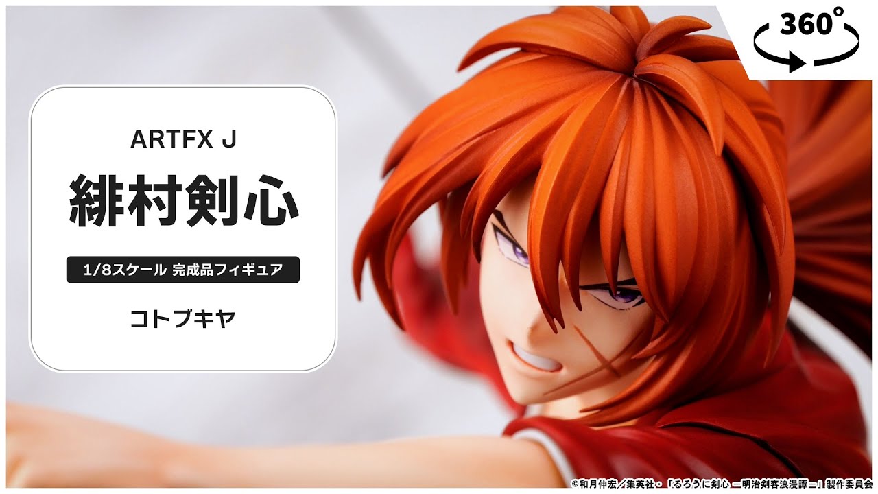 ARTFX J TVアニメ「るろうに剣心 -明治剣客浪漫譚-」 緋村剣心 1/8