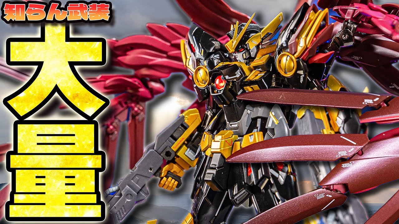 色より武装が凄い！ウイングガンダムゼロリベリオン！【GFFメタル