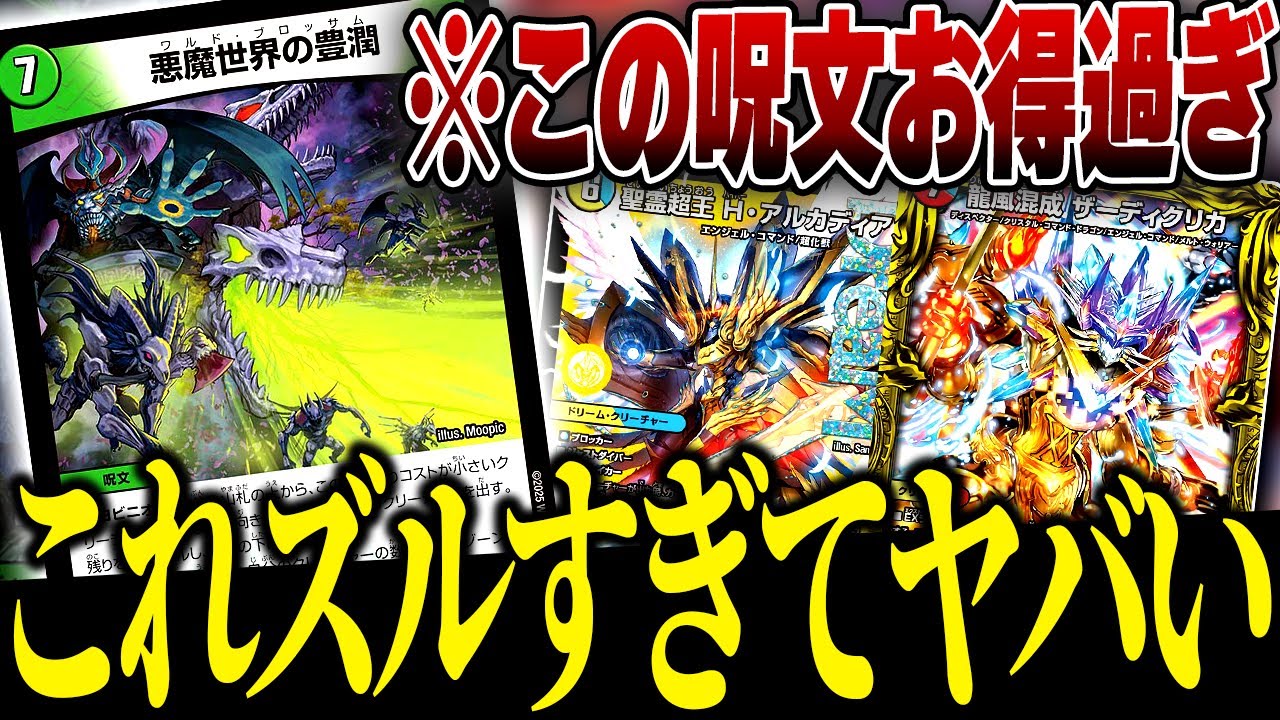 この呪文を1発打つだけで全てが崩壊してしまう『5cザーディクリカ』が