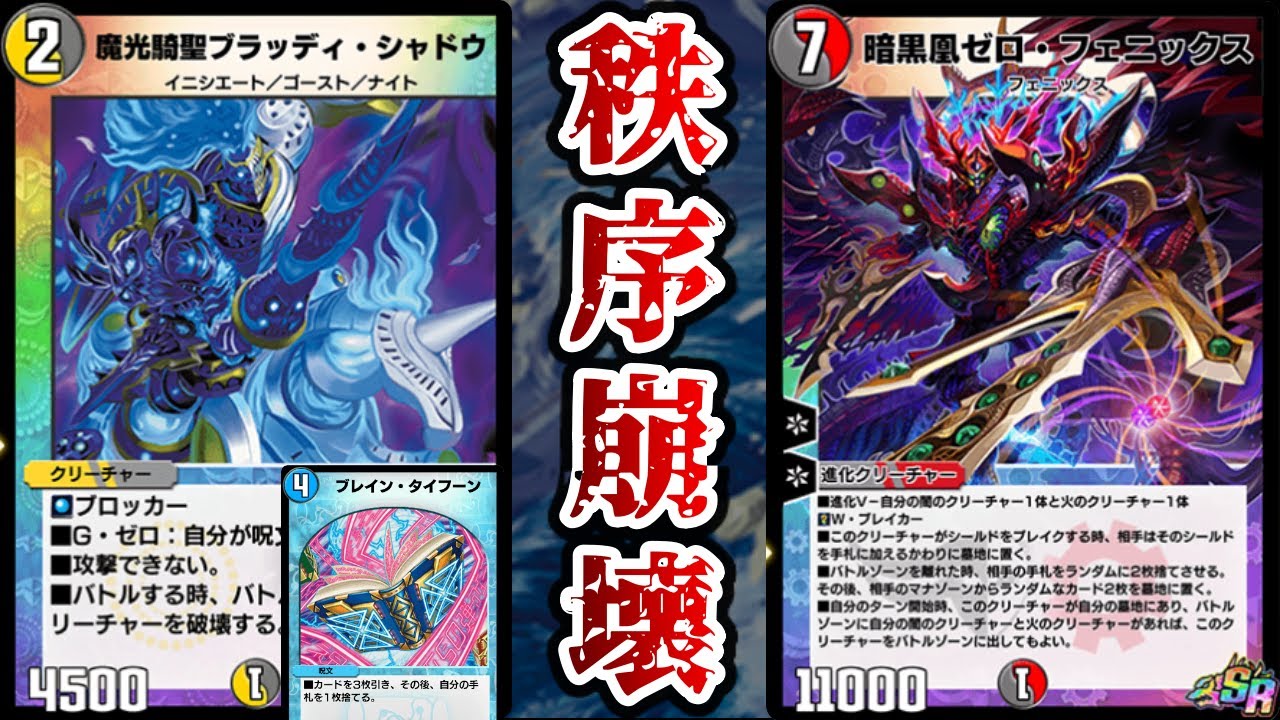 デュエルマスターズ 魔光騎聖ブラッディシャドウ プロモ 4枚 Amazon.co