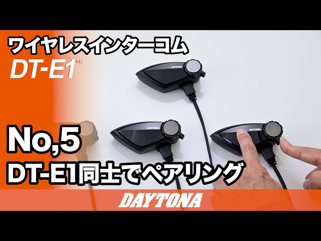 DT-E1_No.5_DT-E1同士でペアリング_305 - YouTube