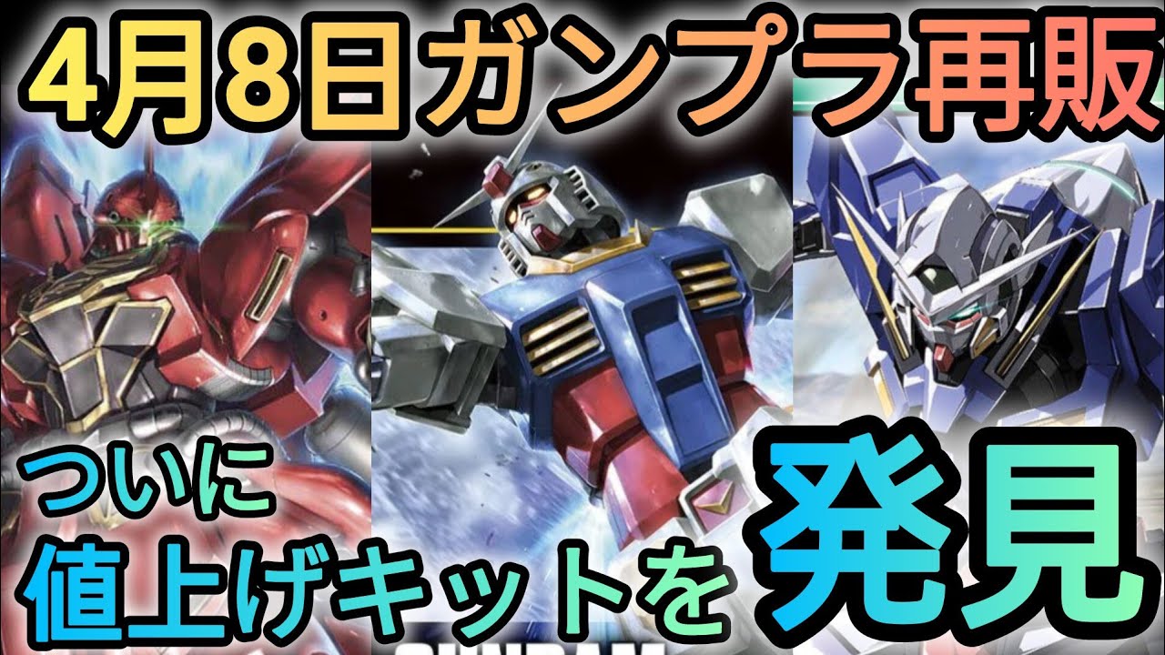 ガンプラ まとめ売り 3体 ガンプラ まとめ売り 3個 ガンプラ まとめ