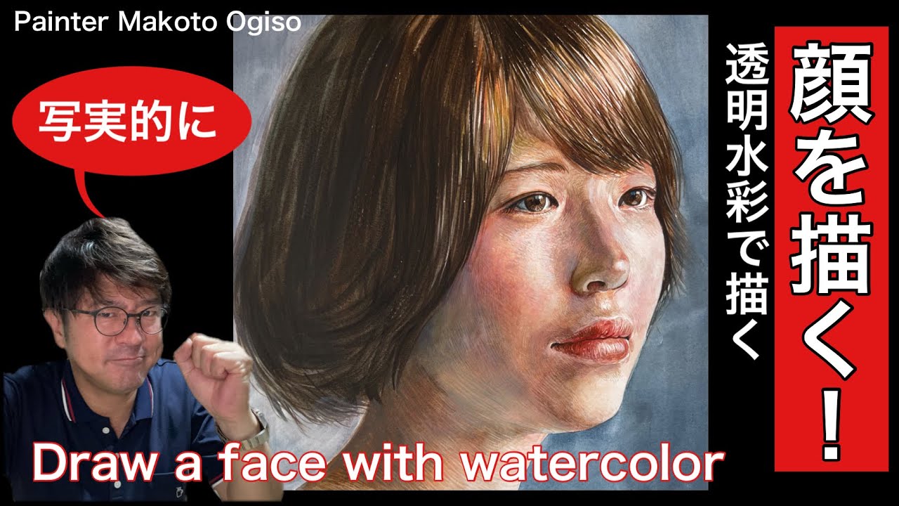 新しい水彩への挑戦！】[Challenge to new watercolor! ]透明水彩で