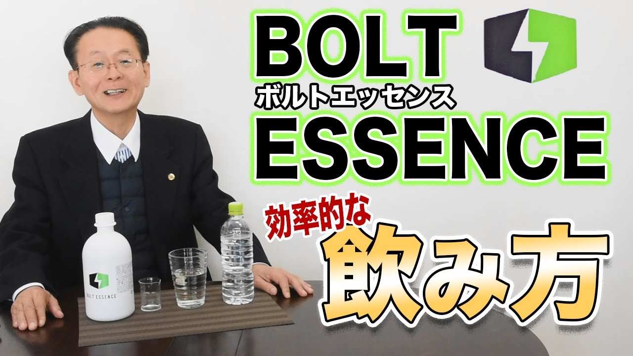 22世紀生活 / BOLT ESSENCE (ボルト エッセンス) 1,000mL