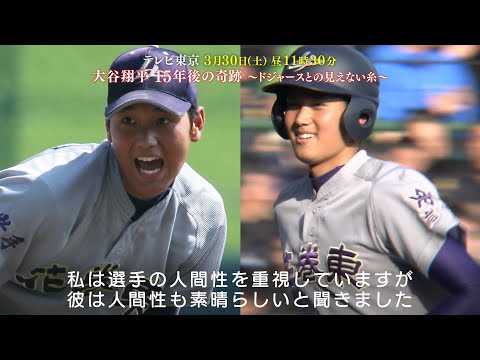 ようさん ドジャース大谷翔平(花巻東高校時代)サイン入り写真 超希少