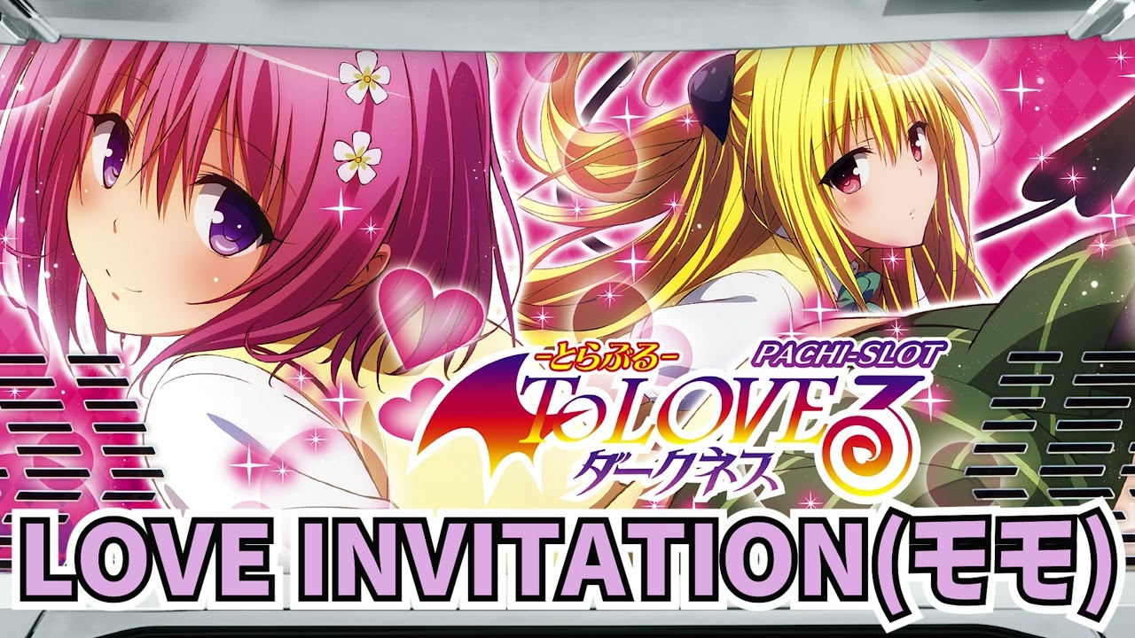 ピースサイン 美柑 ToLOVEるダークネス ヴィクトリースパーク SP