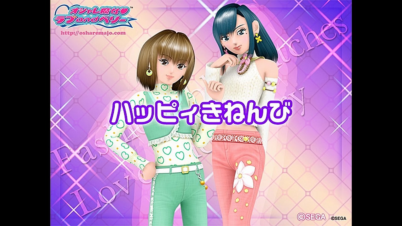 オシャレ魔女 ラブ and ベリー ハッピィきねんび - YouTube