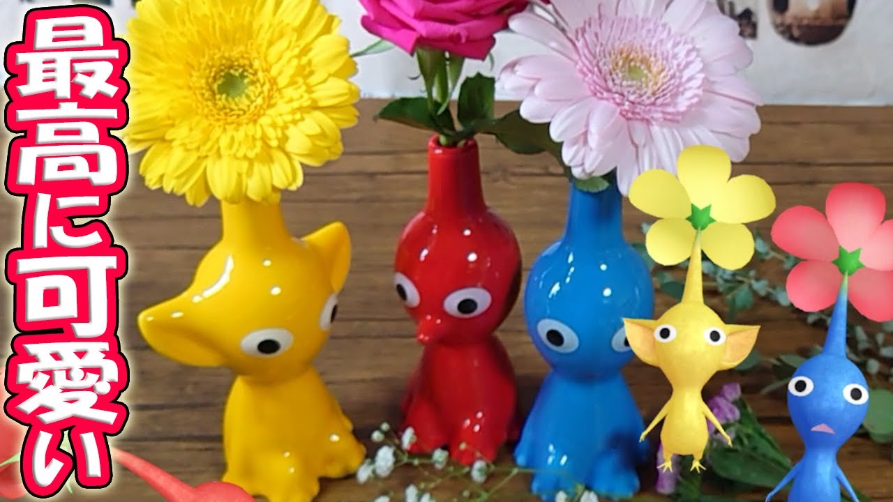 Pikmin Bloomを再現！ネットで完売商品レビュー！ピクミンの一輪挿し