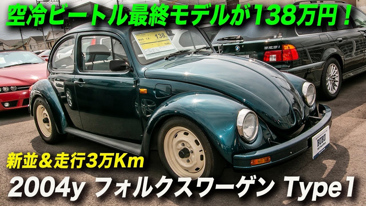 当時物 昭和レトロ チョロQ A-8 VW TYPE.1 ワーゲン ビートル 当時物 希少