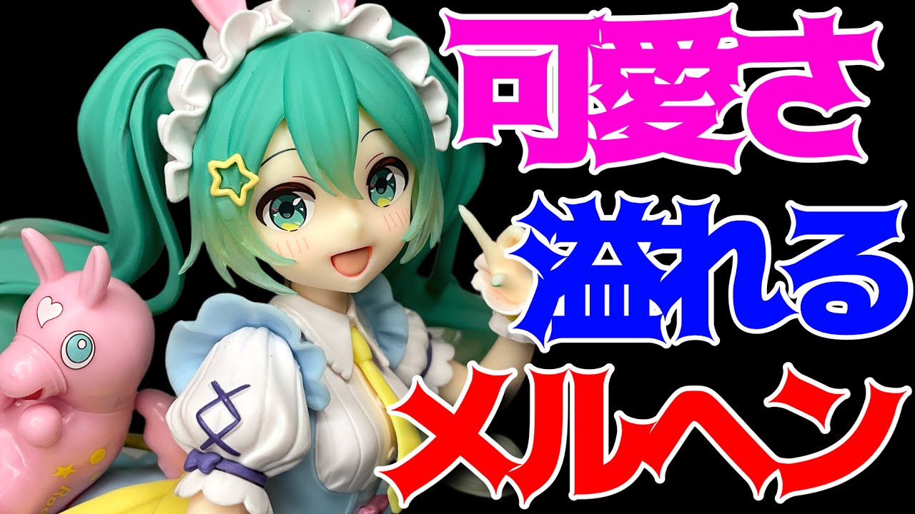 Hatsune Miku x Rody] AMP+ Figure ~Fairy Tale ver.~ Unboxing Review
