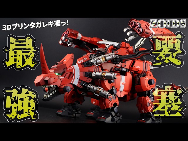 ゾイド ロボット 未組み立て