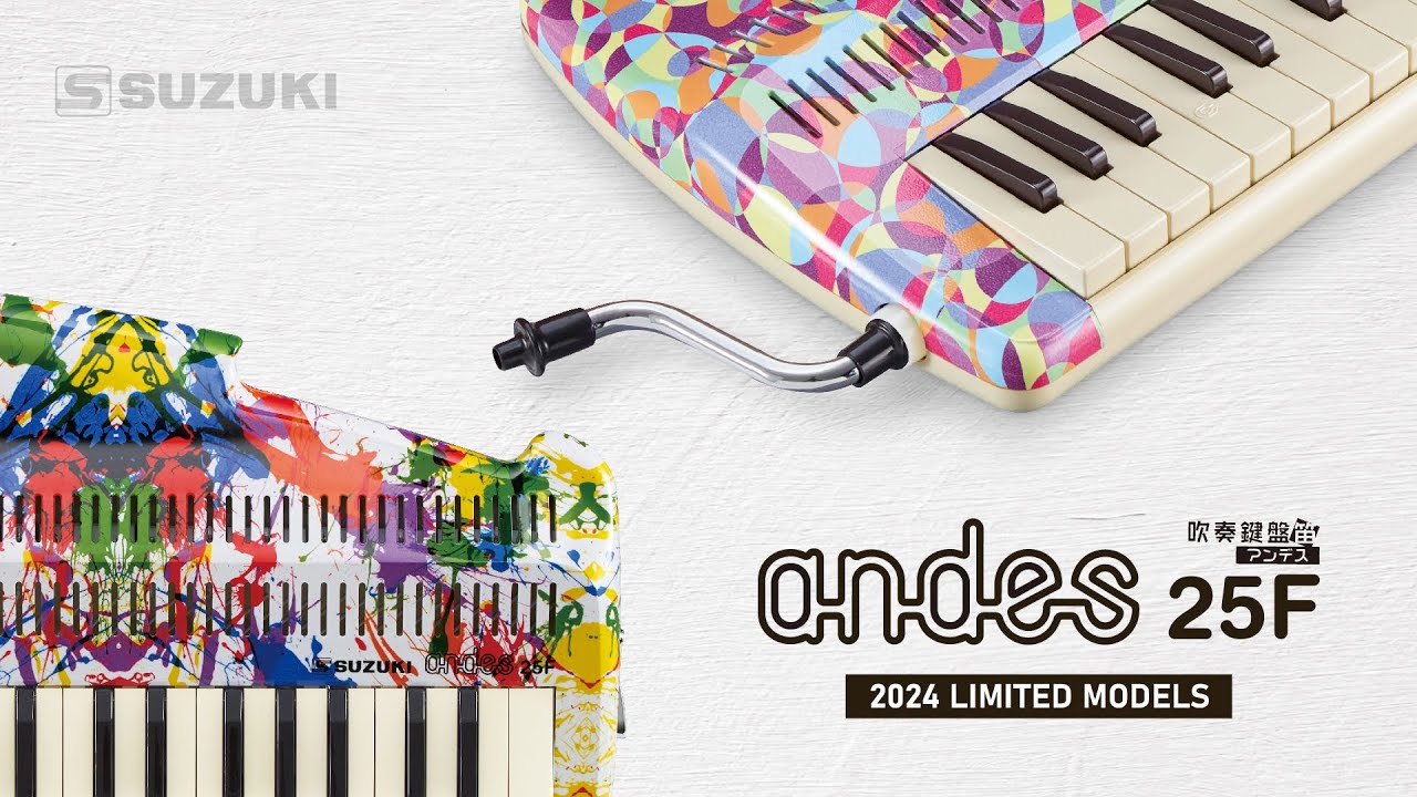 2024 LIMITED MODELS andes 25F】鍵盤リコーダー アンデス25F ！！2024