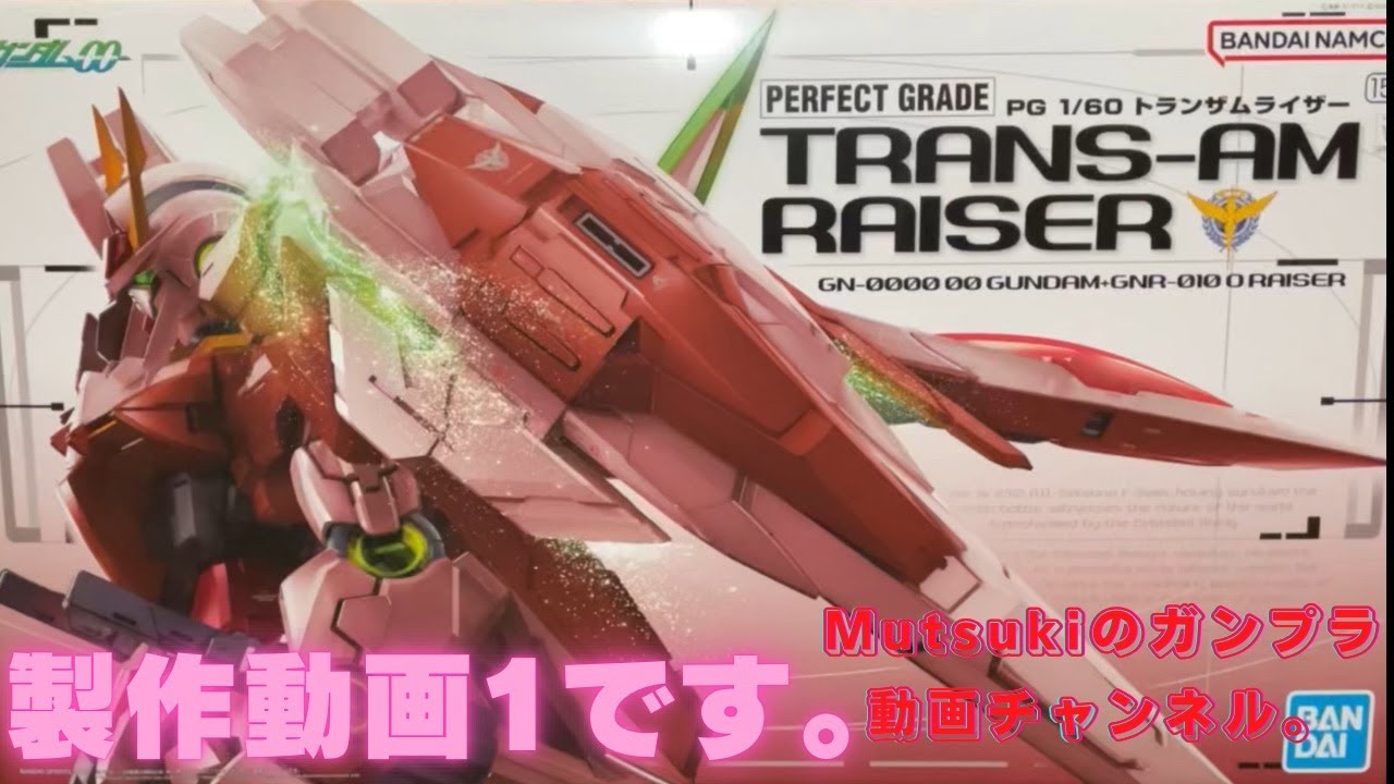 PG Trans-Am Riser production video 1 (4K) - YouTube