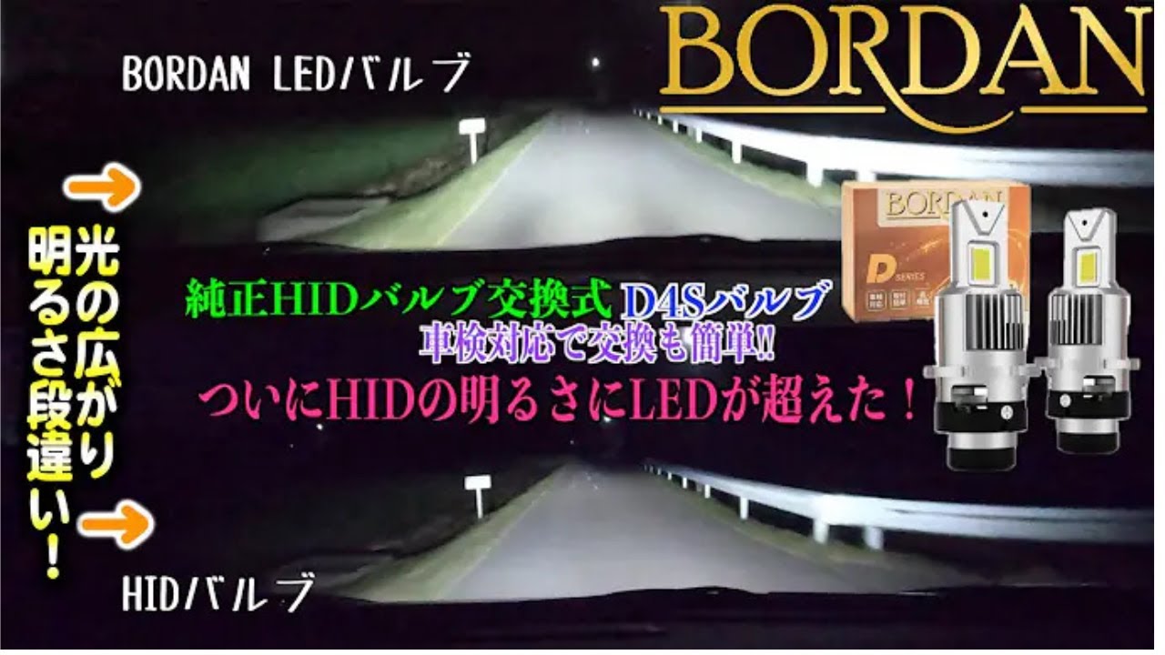 My partner started an LED business! Comparing the brightest 18