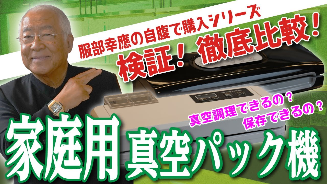 Purchased with my own money] A professional thoroughly tests three