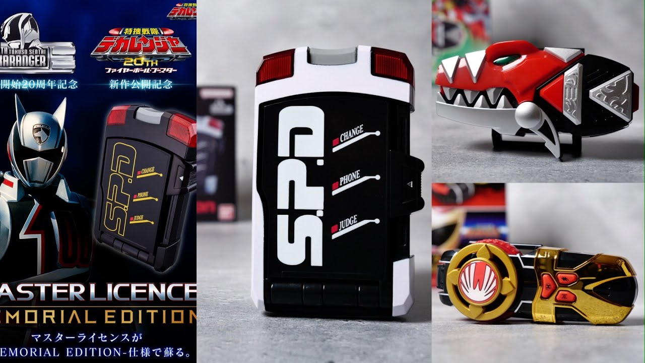 マスターライセンス メモリアルエディション いきなり予約受付開始