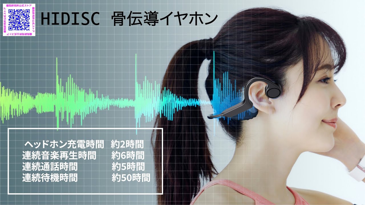 東芝 骨伝導 KDH-33 新品 東芝 骨伝導 KDH-33 新品