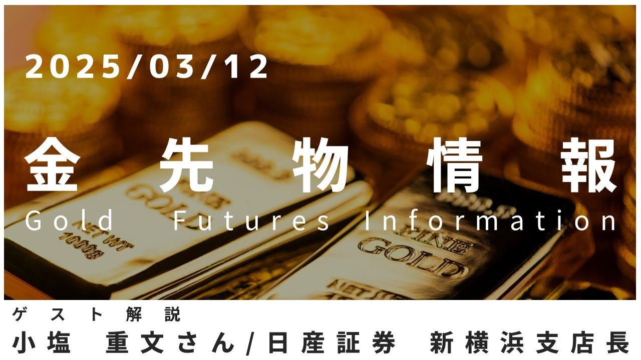 横浜正金銀行 小切手 順天時報 支援金 maxresdefault.jpg