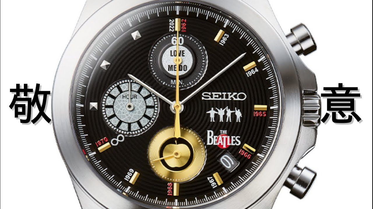 SEIKO THE BEATLES 限定腕時計 60周年記念 Seiko x THE BEATLES 60th